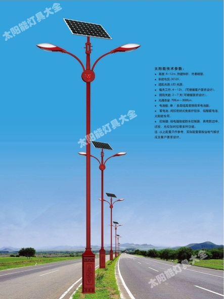 洛阳市8 米太阳能路灯太阳能路灯 - 哪里好